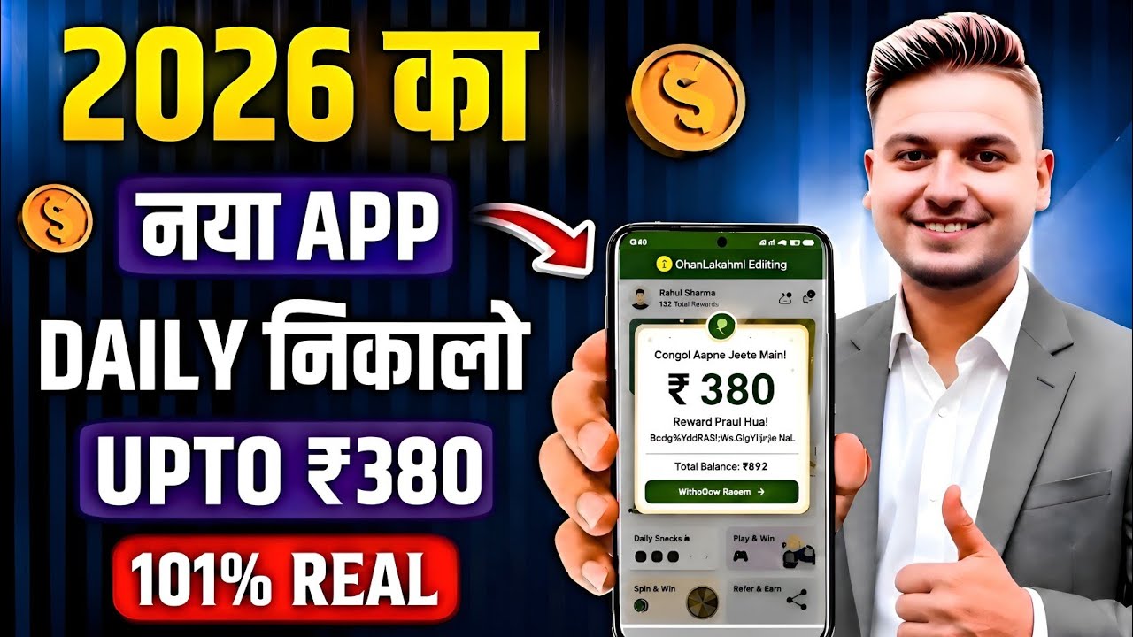 Paisa kamane wala app 2026 | NEW UPI MONEY EARNING APP | New Earning App Today
