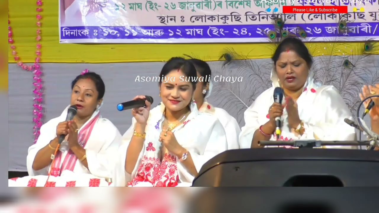 এই নামে মাগিলোঁ বিদায়by কুইন হাজৰিকা #dihanaam#Horinaam  Ph -70025 22195