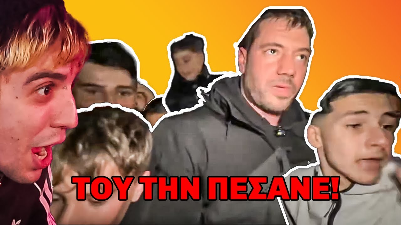 Ο ΓΙΑΝΝΕΛΗΣ ΕΦΑΓΕ ΝΤΟΥ ΑΠΟ FANS!