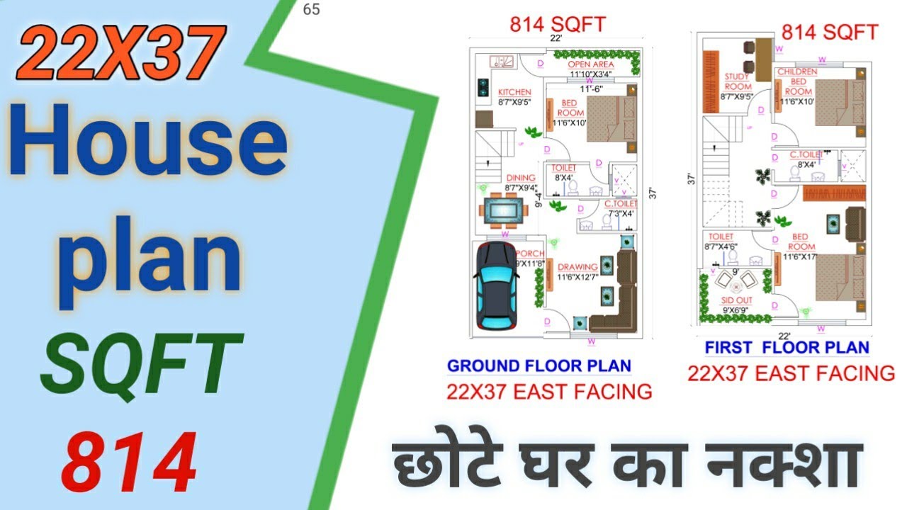 22 by 37 ka ghar ka naksha | east facing house plan 22*37 | 22 * 37 house plan |