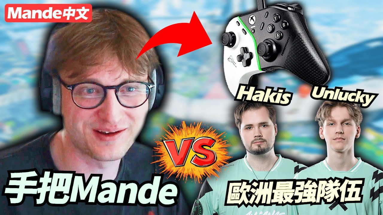 [Mande Chinese] Стань боссом Mande! Даже сильнейший альянс Европы — проще простого! Хаки или Неве...