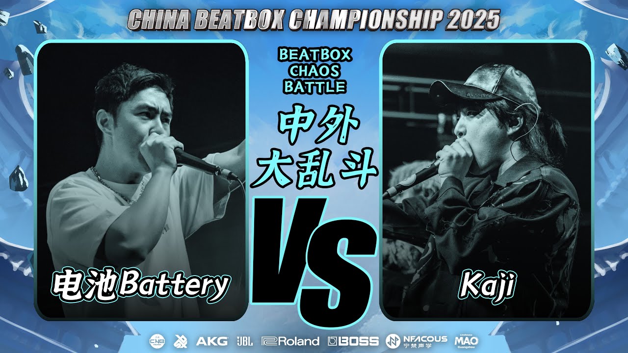 Battery vs Kaji | Round 1 | Beatbox Chaos Battle