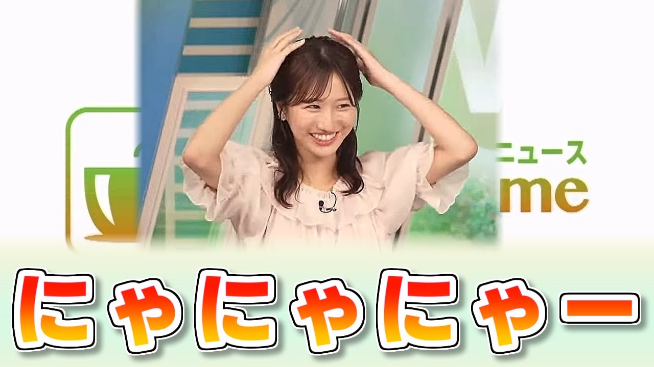 【#田辺真南葉 & #山口剛央】山口さんに訂正され「にゃにゃにゃー」😅【#ウェザーニュース LiVE 切り抜き】