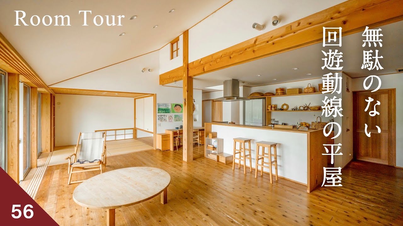 [Room Tour] Изящный и чистый одноэтажный дом