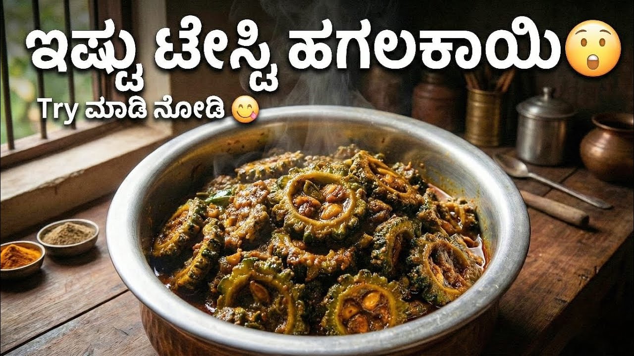 Bitter Gourd Pallya || ಹಾಗಲಕಾಯಿ ಪಲ್ಯ || supper testy try onse 🤤