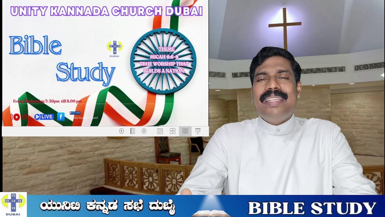 BIBLE STUDY | January 28th |Micah 6:6-8 | Unity Kannada Church Dubai