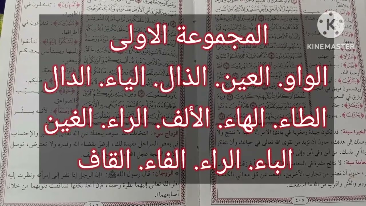 #خيرة ام البنين عليها السلام حسب أول حرف من الأسم  تشمل العزاب المتزوجين المرتبطين المنفصلين