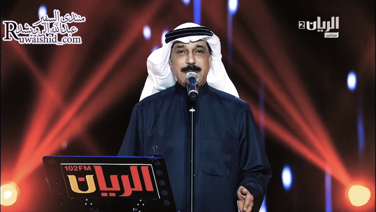 عبدالله الرويشد - عذرك معك