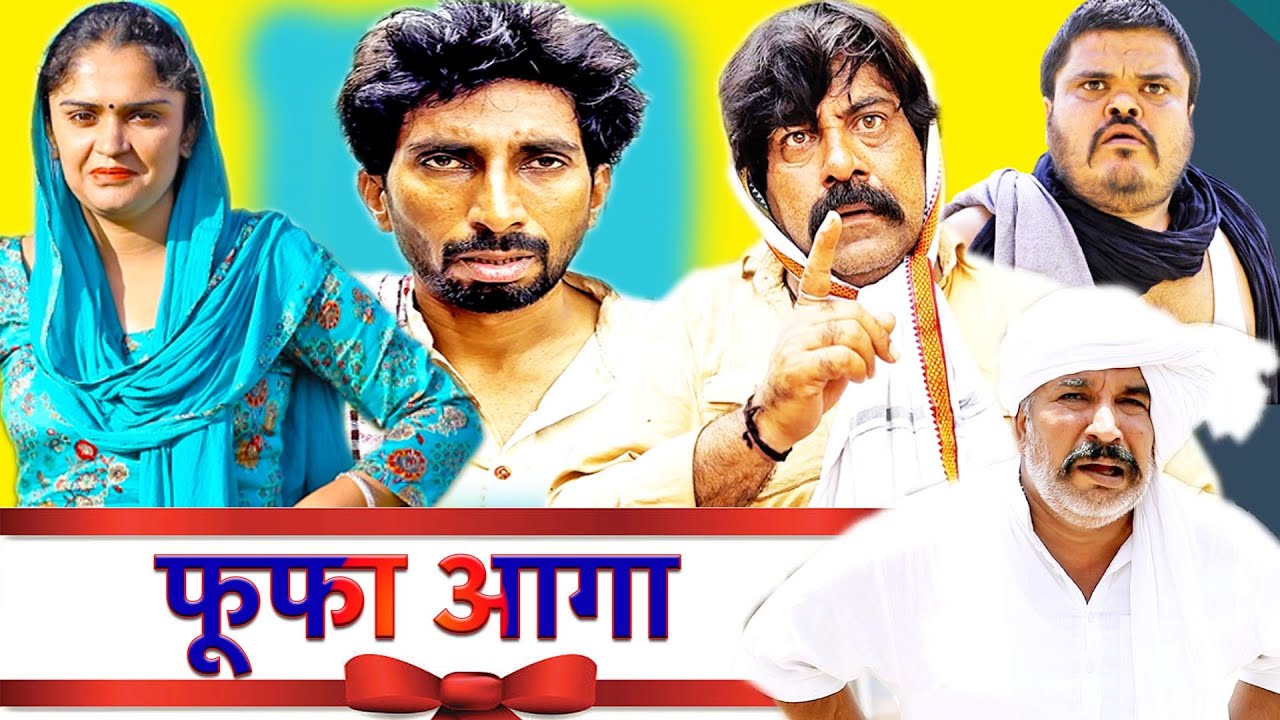 फूफा आगा 🤣 | New Haryanvi Comedy | Time Pass Comedy EP 39 | Kola Nai, Fandi, Joginder Kundu & Fojan🎭