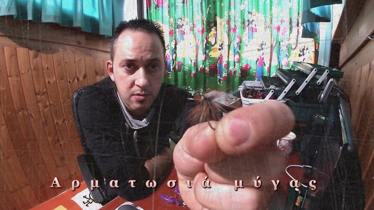 Αρματωσιά μύγας για ποτάμι/fishing river sea/spin trout
