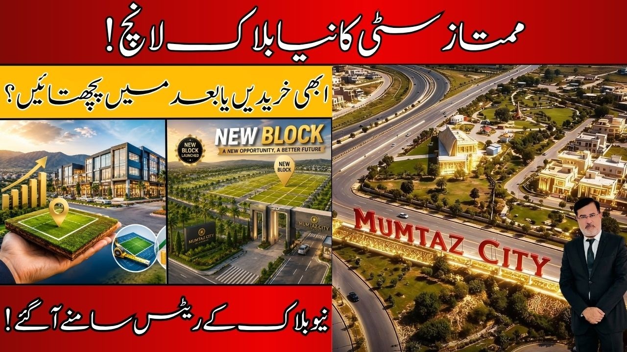 Mumtaz City Islamabad New Block 2026 | Latest Plot Prices, Location, Payment Plan & Investment Guide