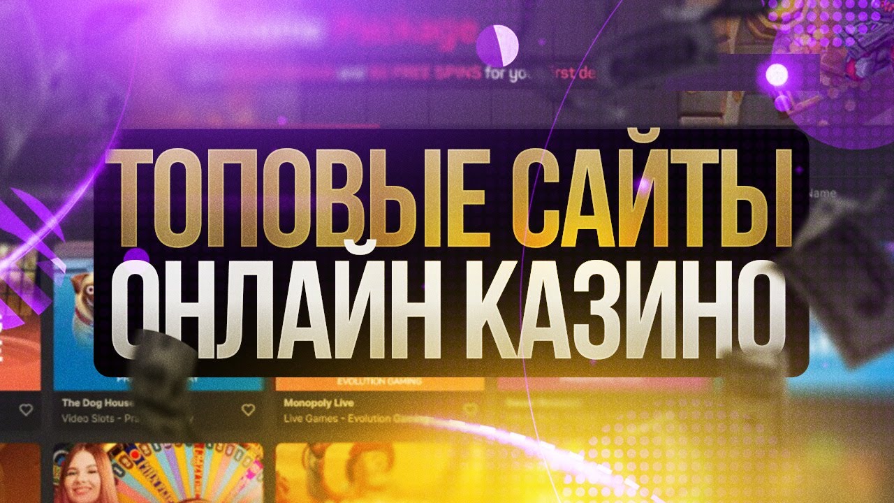 Топ рейтинг онлайн казино с хорошей отдачей. Топ рейтинг прибыльных казино 2022