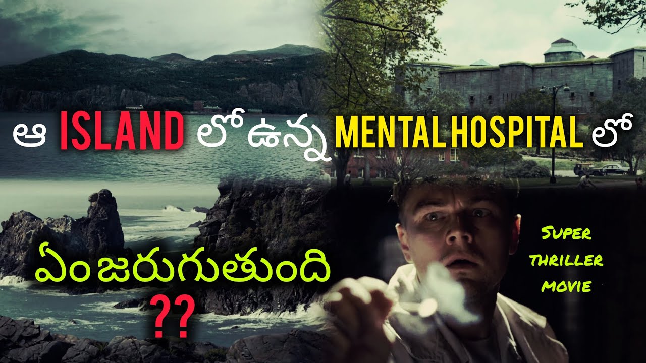 సూపర్ సైకలాజికల్ థ్రిల్లర్ మూవీ // Movie Muchatlu
