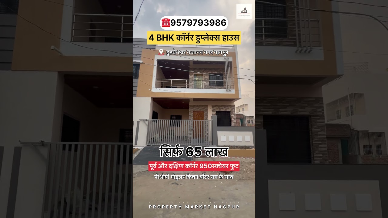 4BHK DUPLEX HOUSE FOR SALE IN NAGPUR HUDKESHWAR | NAGPUR PROPERTY