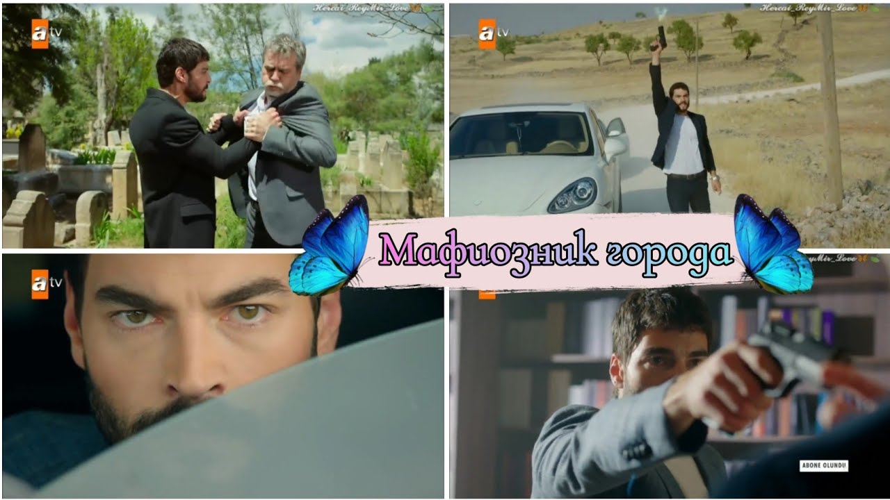 😂✊🏻Лучший городской мафиозник Миран Асланбей/Шадоглу🔥👑