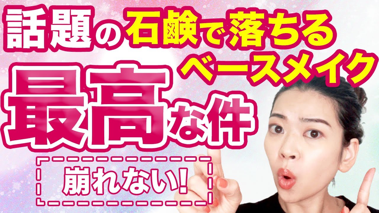 Скрывает неровные поры, оставляя ощущение голой кожи! Популярная косметика с мылом была слишком хор