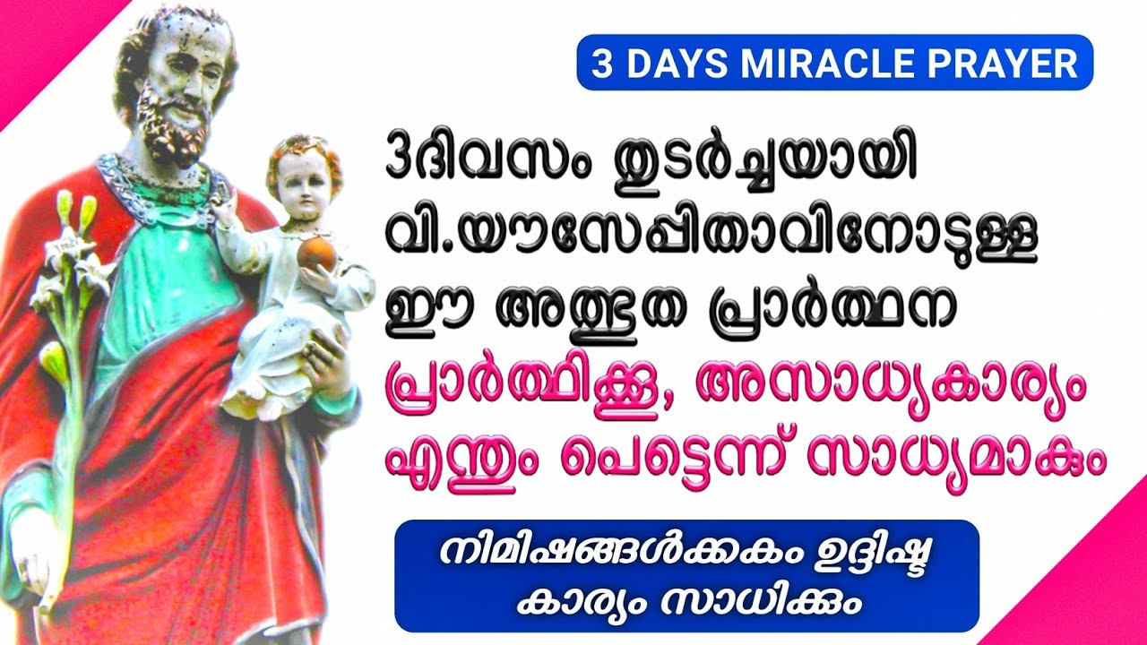 വെറും മൂന്നു ദിവസംമതി, നിങ്ങളുടെ ഏത് നിയോഗവും പെട്ടെന്ന് സാധിക്കും, ഉറപ്പ്🔥