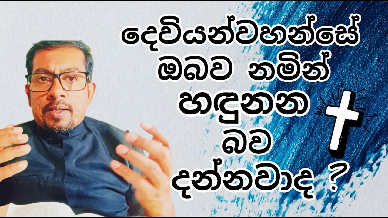 බලාපොරොත්තුව හඬ 137 #pastorlakmal #aogmadurankuliyachurch
