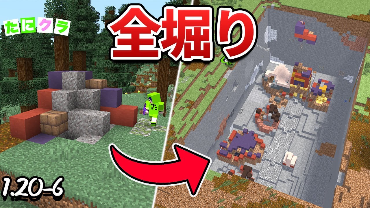 【解明】トレイル遺跡を全彫りした結果色々と分かりました！【たにクラ1.20アプデ編6】