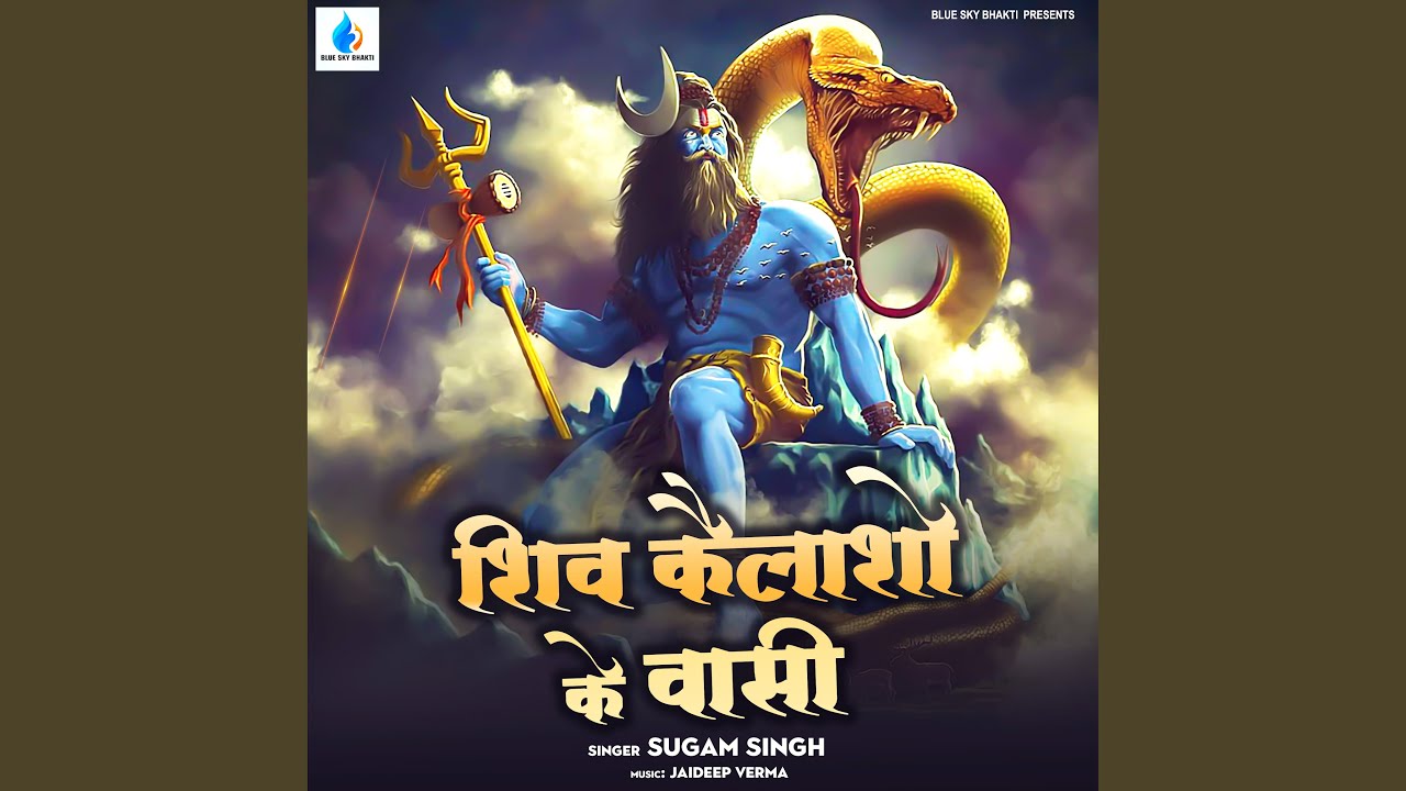 Shiv Kailasho Ke Washi