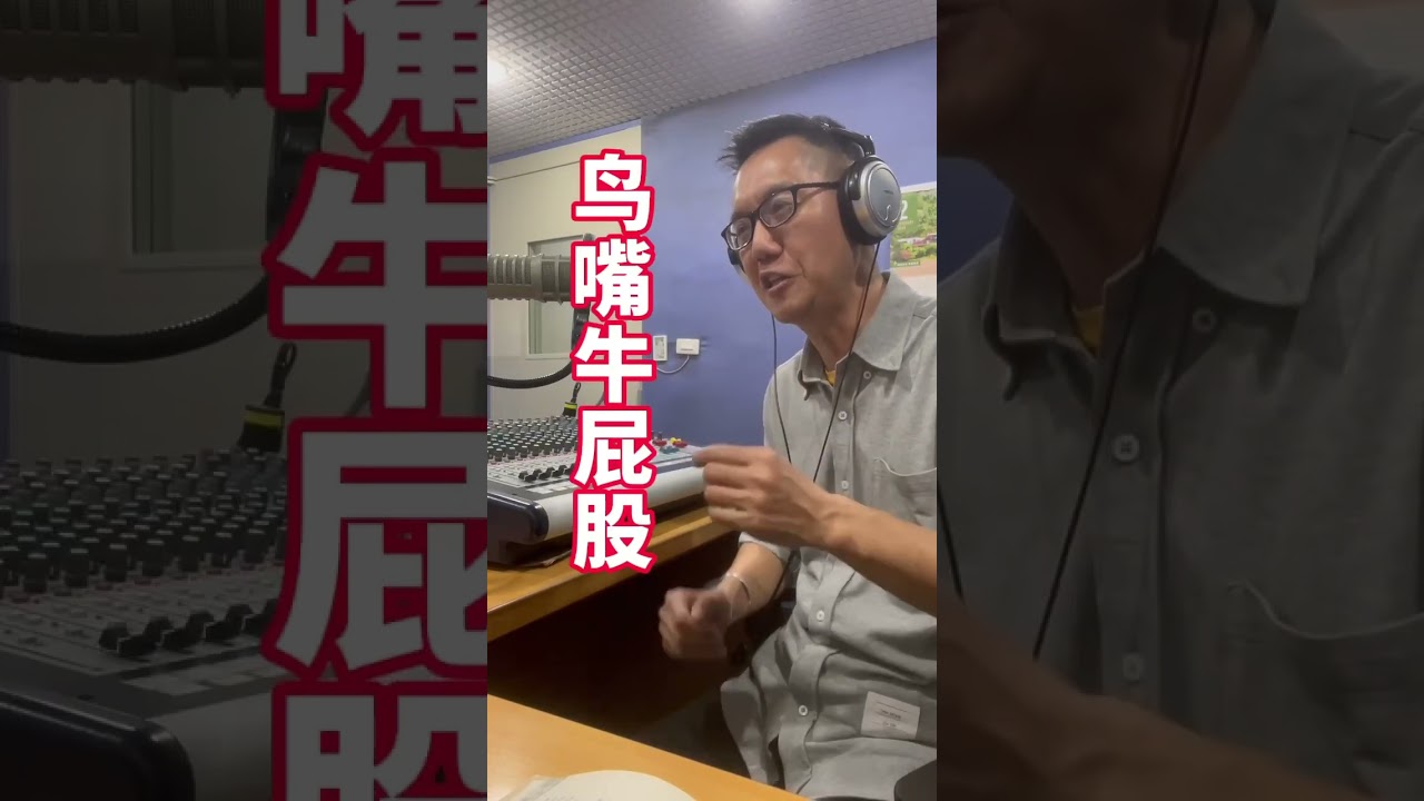 #入不敷出的客家話