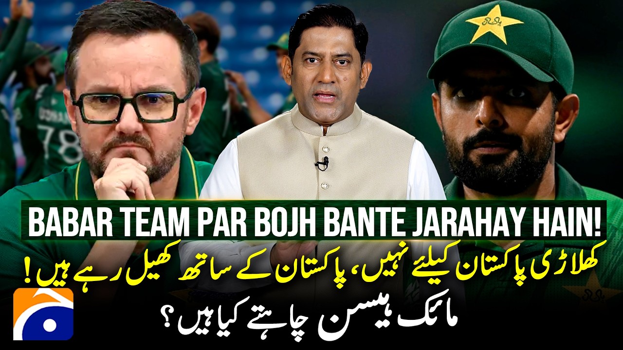 Babar is becoming a burden for the team! - What do Mike Hesson want? - Yahya Hussaini - Geo news