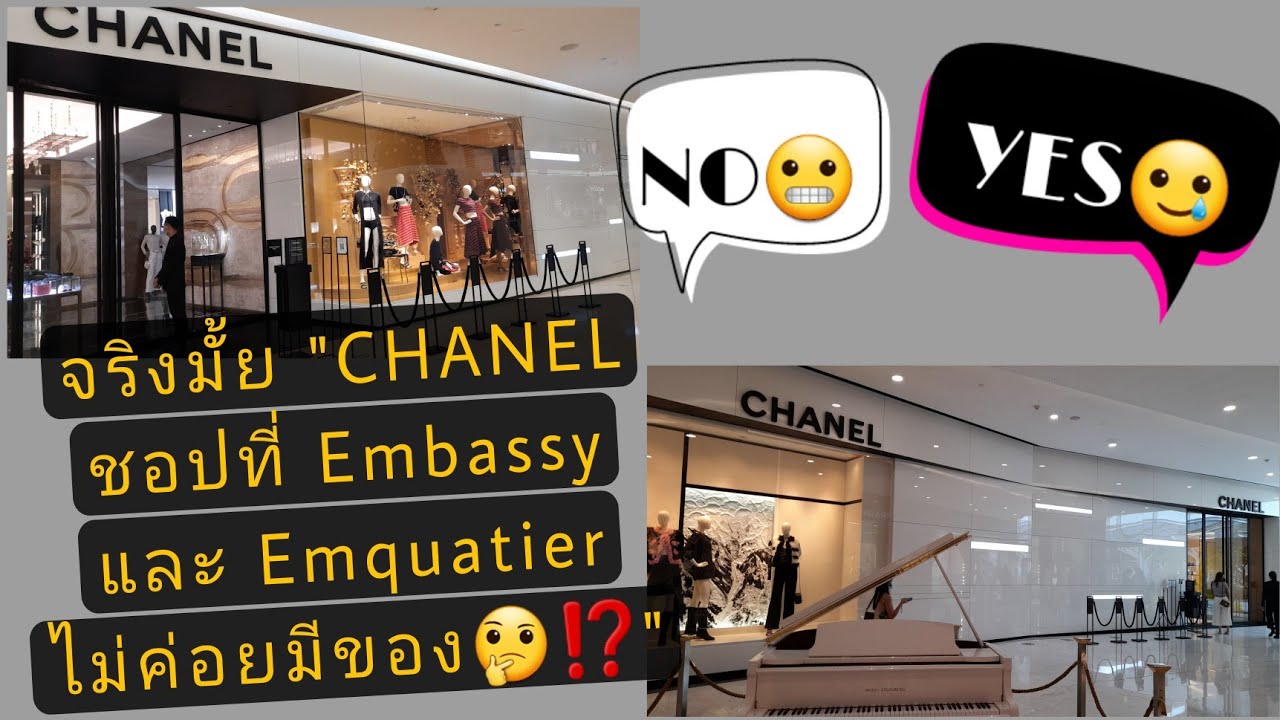 Vlog Chanel boutique in Thailand //Embassy & Emquateir , Bangkok /EP.10 / LovelyKT channel