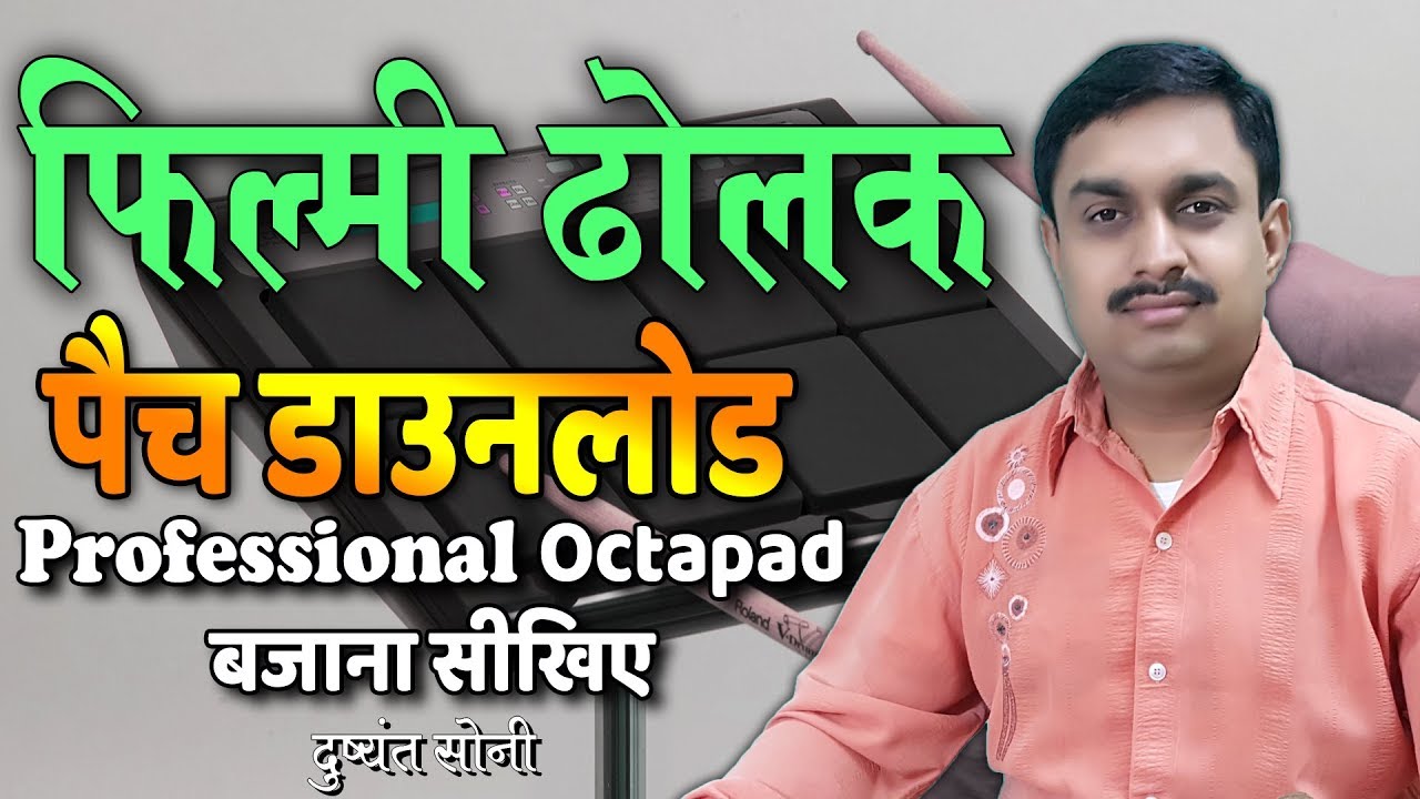 Filmy Dholak - Dholak Patch Download | Dushyant Soni | Octapad SPD 20X Lesson