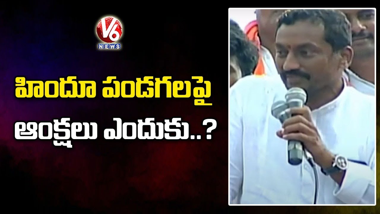 BJP MLA Raghunandan Rao Speech |  Praja Sangrama Yatra Day | Gambhiraopet | V6 News