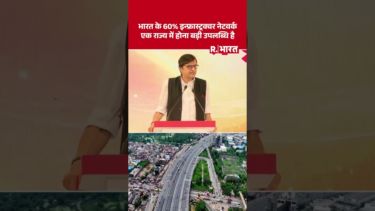 UP Summit 2026: Having 60% of India's infrastructure network in one state is a huge achievement |...