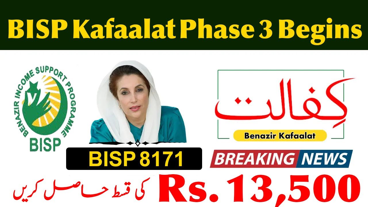 BISP Kafaalat Phase 3 Payments Start 2025 | Full CNIC Check & Eligibility Guide 2025 | BISP Point
