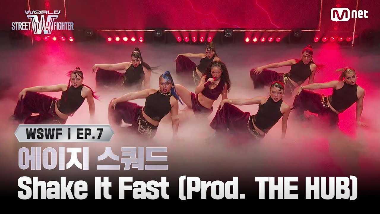 [EN/JP] [#WSWF/7회] 글로벌 아티스트 퍼포먼스 미션 'Shake It Fast' - AG SQUAD(에이지 스쿼드) | Mnet 250708 방송