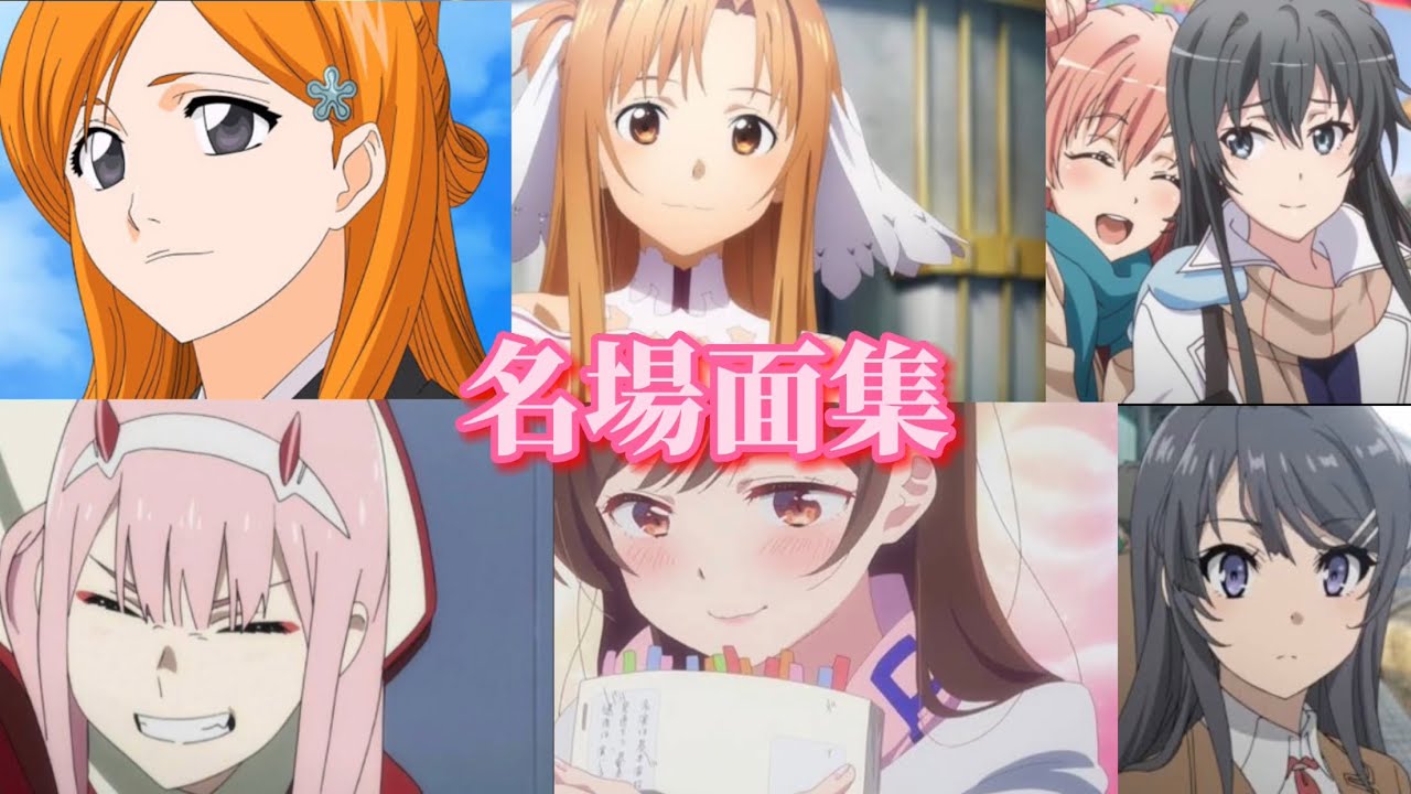 ［アニメ名場面］［告白シーン］愛唄#名場面 #mad＃告白シーン