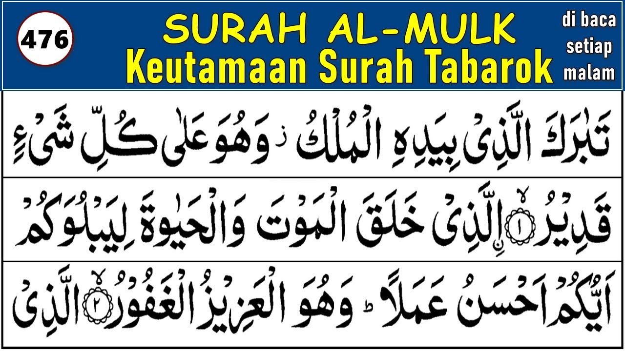 SURAH MULK BELAJAR NGAJI QURAN SURAH AL MULK atau TABAROK, EP. 476