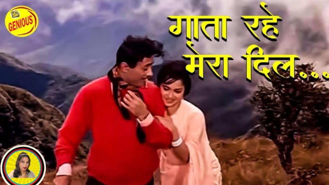 hindi song | gata rahe mera dil | love song | English conversation | reshma institute