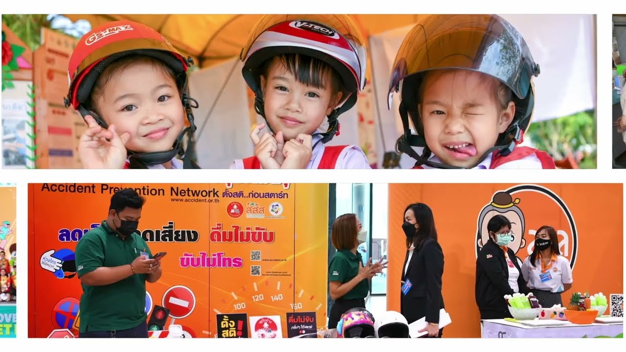 แนะนำองค์กร สสส.