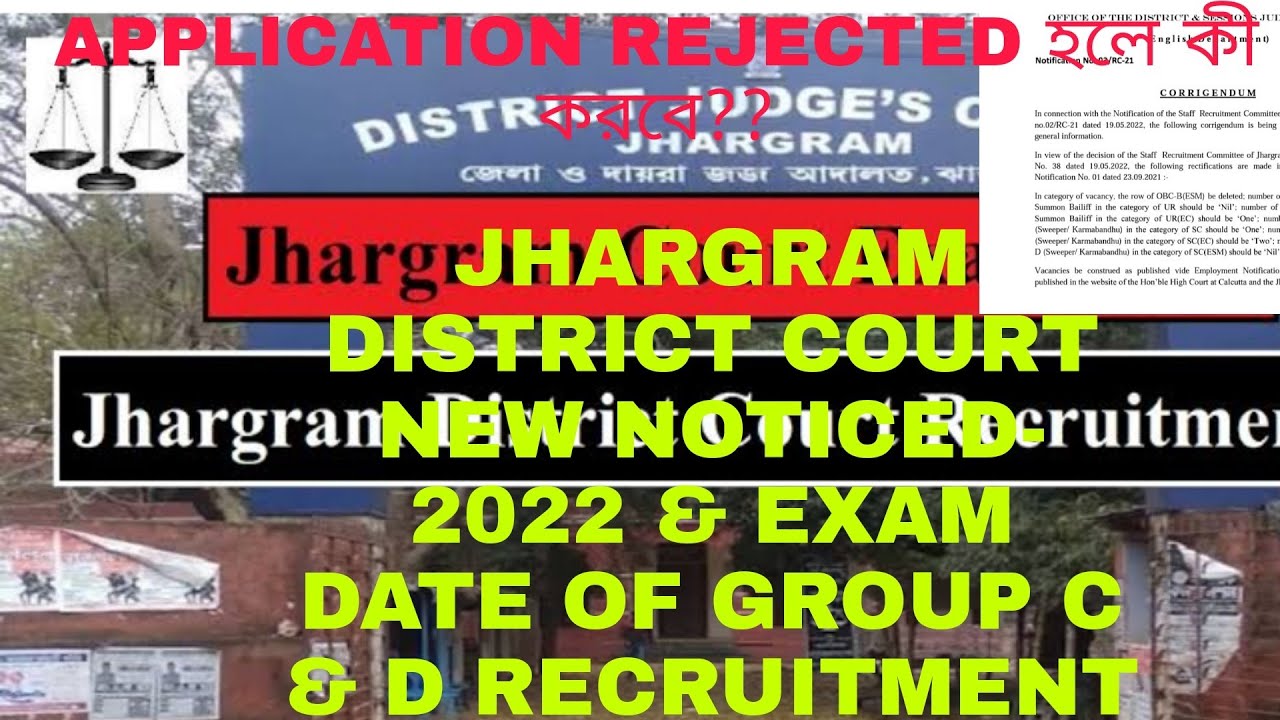 EXAM DATE OF JHARGRAM DISTRICT COURT FOR GROUP C & D -2022// NEW NOTICED & REJECTED -SELECTED LIST🙏🙏