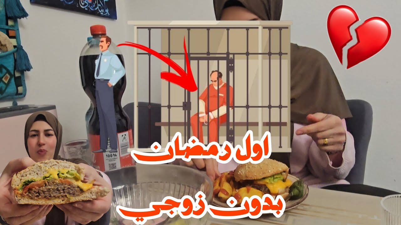 فلوك سويت بركر لبناتي 🍔ورمضان بدون ميشو 🏠😢