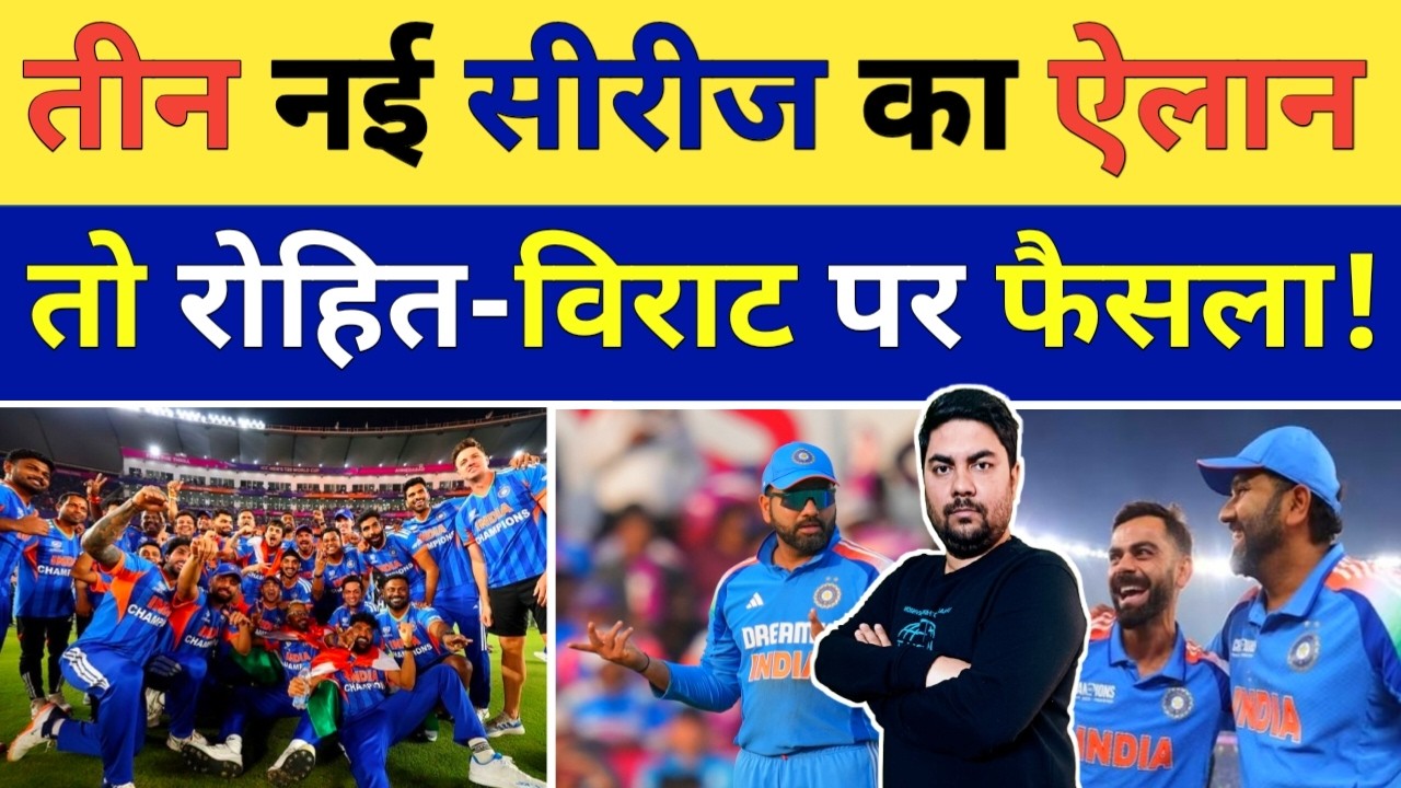 2026 में टीम India की तीन नई सीरीज का ऐलान तो Gambhir का Virat Rohit पर सबसे बड़ा फैसला