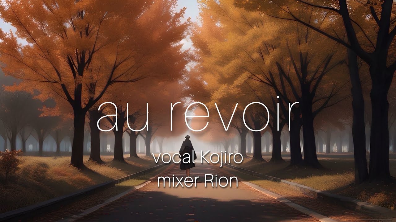 【au revoir】MALICE MIZER/奇跡のアラフィフが歌ってみた♪/こじろー。