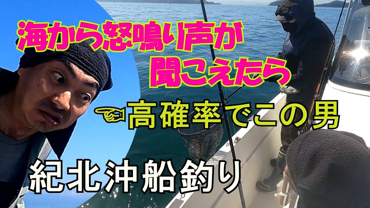【和歌山釣り】紀北沖で船釣り　真鯛えげつない