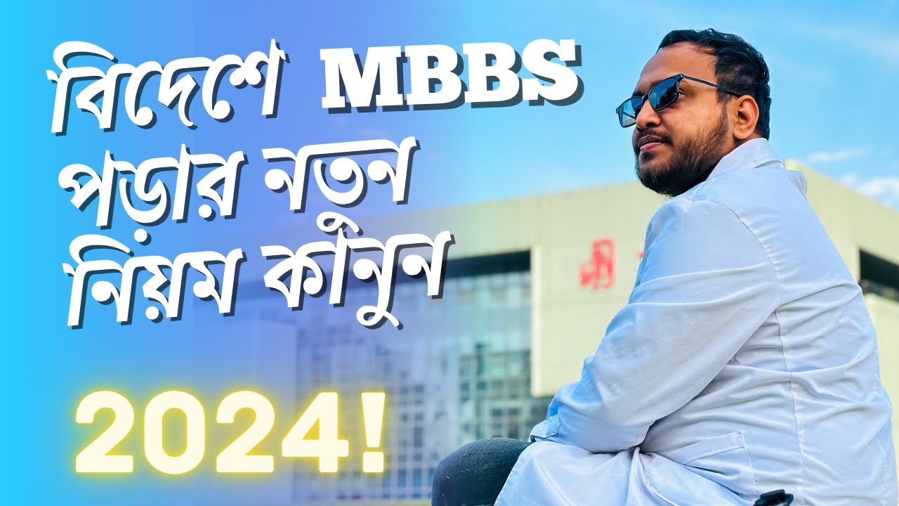 Study MBBS in Foreign Country for Bangladeshi Students 2024