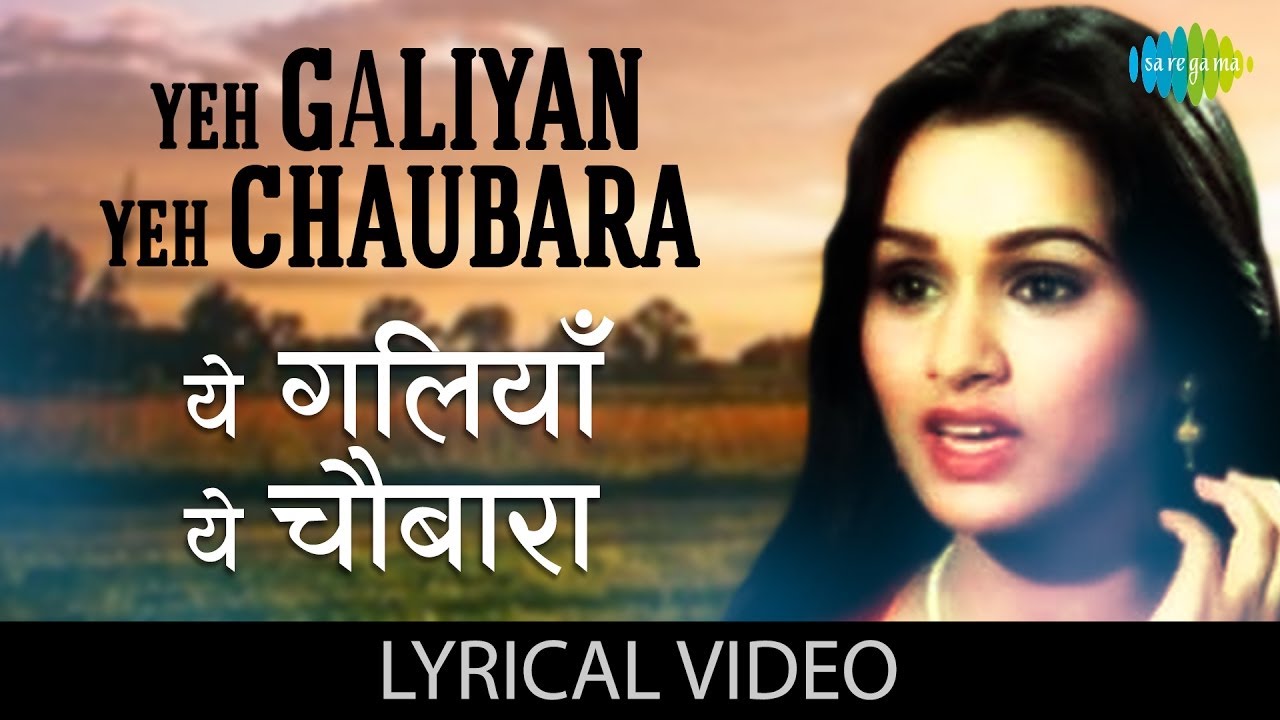 Yeh Galiyan Yeh Chaubara Lyrical | यह गलियां यह चौबारा | Lata Mangeshkar | Prem Rog | Rishi Kapoor