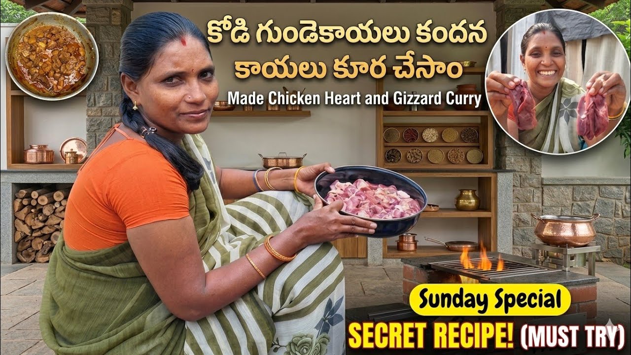 అమ్మమ్మల కాలం నాటి కోడి కందనకాయల వేపుడు | Sunday Special Curry