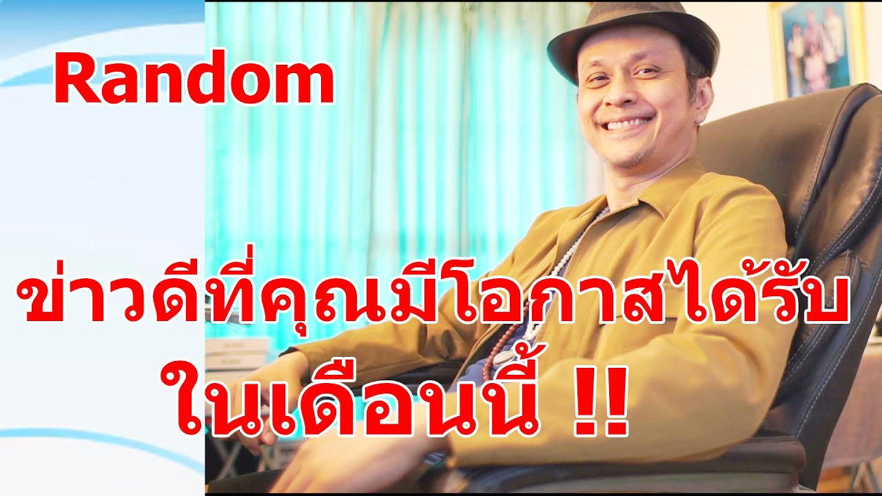 ข่าวดีที่คุณมีโอกาสได้รับในเดือนนี้ !!  #ดูดวง #Random  #ดูดวงไพ่ยิปซี | Motto