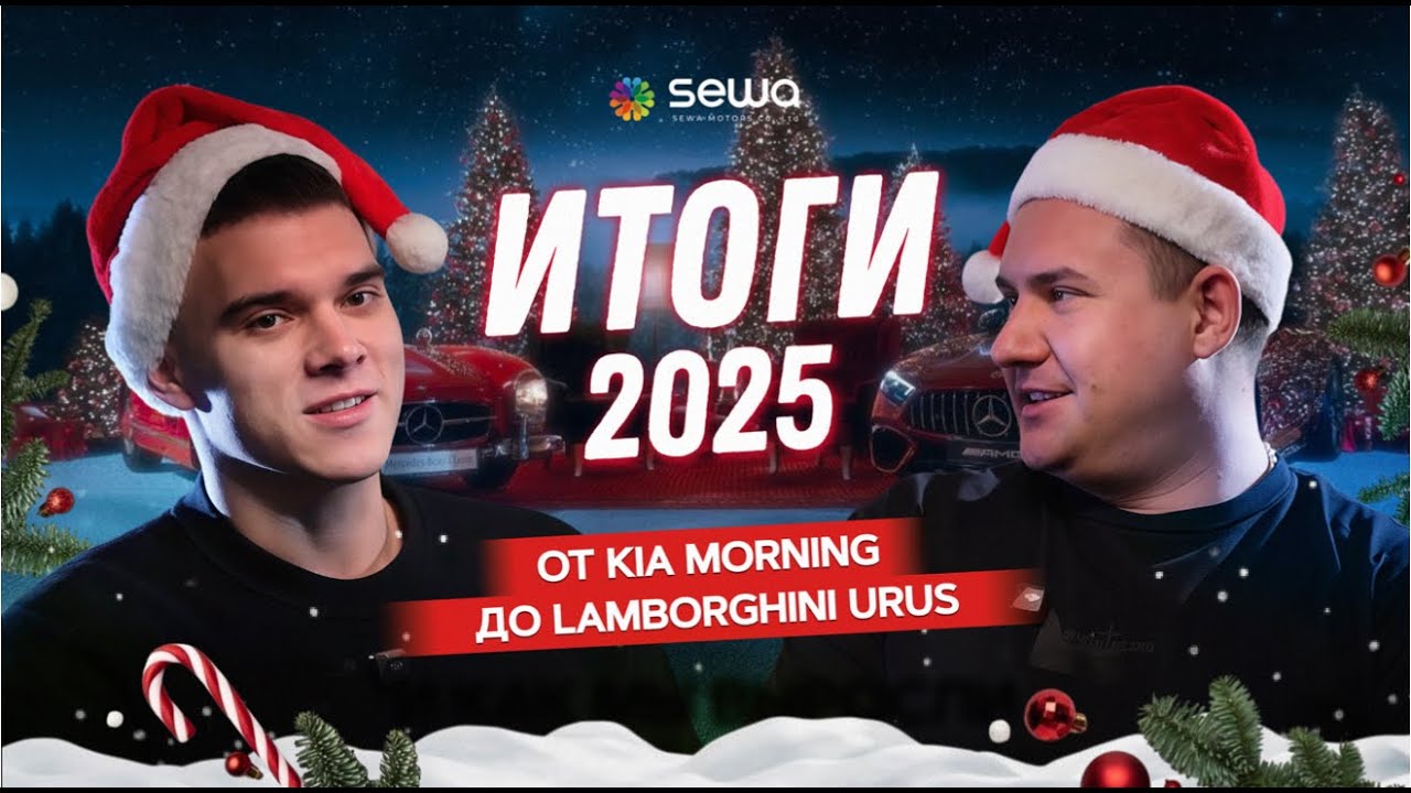Что сделал утильсбор с рынком авто в 2025? Итоги, ошибки и прогноз на 2026