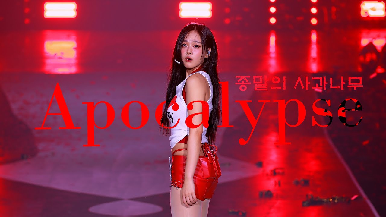 250516 이브-1(EVE-1)/비비(BIBI) - 종말의 사과나무 (Apocalypse) 직캠 Fancam @BIBI 1st WORLD TOUR [EVE] IN SEOUL