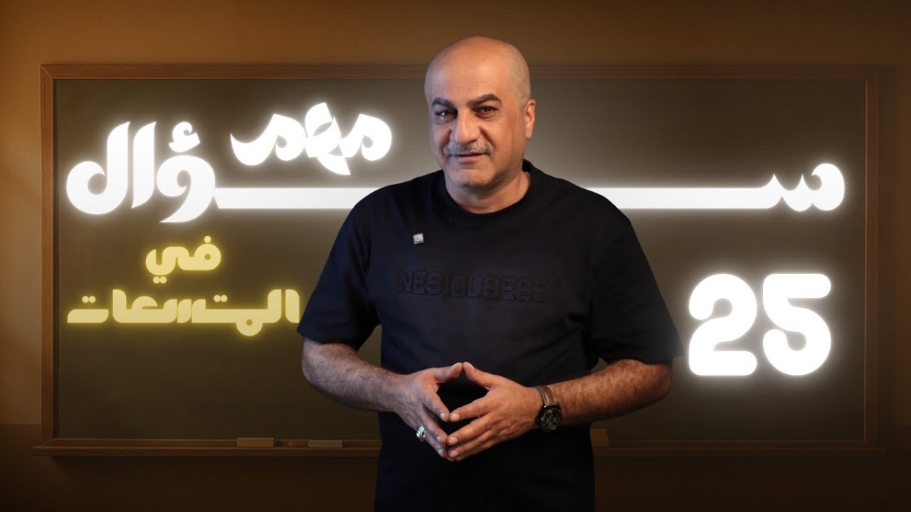 افكار مسائل المتسعات 25