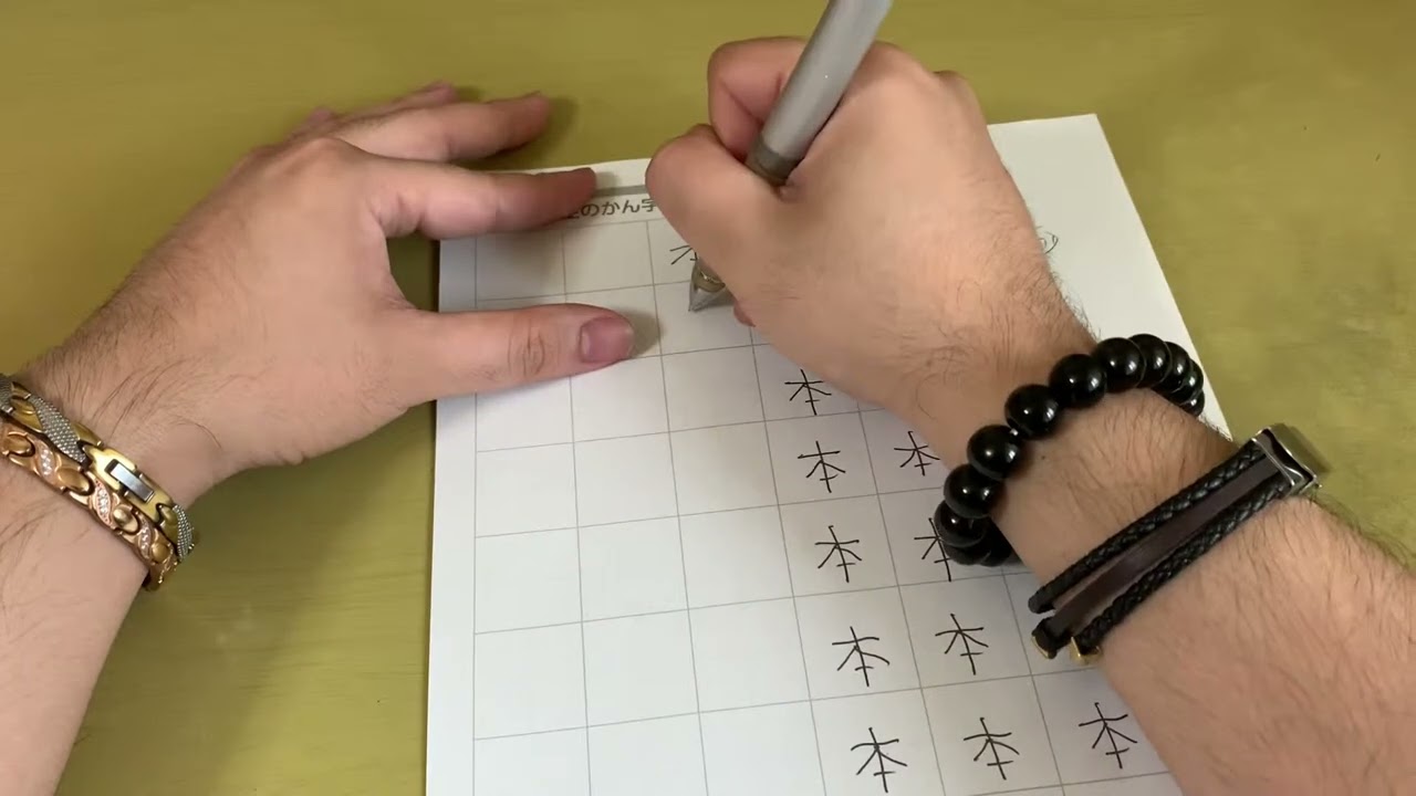 How too Write Kanji In Grade 1 Tagalog part 71