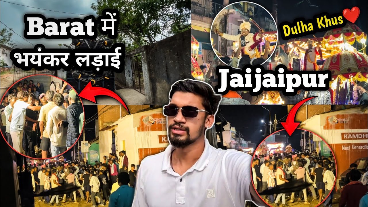 Barat Me Ladai 😮 | Jaijaipur Barat Vlog | Dj Rupesh Vlogs #djrupesh #vlog #djvlog #jaijaipur